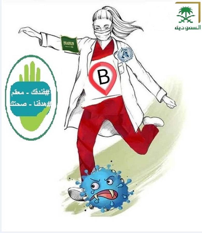 مسكن العائلة للشقق المفروشة Appart hôtel Djeddah